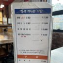 아마스빈 세종도담점 | 세종 한식대첩이우철누룽지삼계탕 / 아마스빈 세종도담점 내돈내산 후기