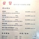 나눔화로숯불구이 네이버블로그
