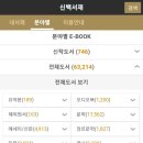 신백서점 이미지