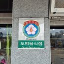 모정산골냉면 - 전주시 덕진구 동부대로 1098 | 전주 송천동 모정산골냉면 내돈내산 후기 !