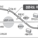 경춘도로 이미지