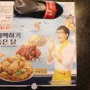 네네치킨삼방점 이미지