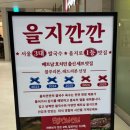 을지인쇄 | (내돈내산)마곡 베트남음식점 ‘을지깐깐’ 솔직후기