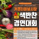 가경터미널시장 충북일보