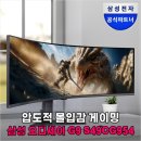 31140-5-49-13 | 아직도 32인치 쓰세요? 삼성 오디세이 G9 S49CG954 써보고 땅 치고 후회한 이유