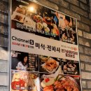반가 숯불닭갈비 | 홍대 반가 숯불닭갈비 /솔직후기 / 내돈내산