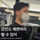 맨드살롱 혜화점 이미지