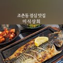 조촌상회