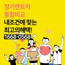 유렌트카 이미지
