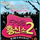 수상한 흥신소 이미지