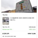 자바라무인텔 | [숙박리뷰&amp;후기] 충북 옥천 : 자바라 무인텔 / 온돌방(4인실) / 내돈내산