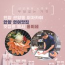 홍이네구이