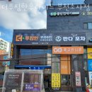 부성파인파크뷰 | 부천 괴안동 맛집 더푸짐한후라이드 부천소사점 메뉴와 가격 리뷰