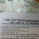 17 10/24 사상ㆍ모라ㆍ덕포지역 마을교육공동체 준비를 위한 간담회 및 1차 준비위원회의 행사 이미지