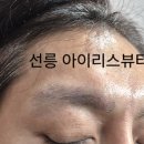 아이리스 뷰티#