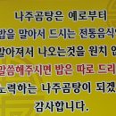 전통나주곰탕윤미경1호점 이미지