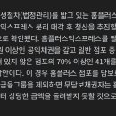 門 닫는 homeplus 이미지
