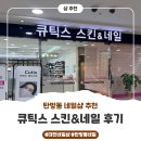 큐틱스