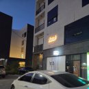 6 | 진주 평거동 맛집 진주 데이트 진주 양식 부뇰 주차 솔직후기