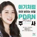 미엘피부과 이미지