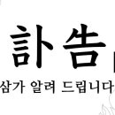 부고. 서일옥 경남문협 이사님의 모친 故 김재남 님 별세 이미지