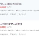 배터리몬스터 이미지