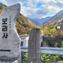 영천시화북면보건지소 | 성덕댐 단풍(무계 및 수락리)
