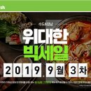 (주)빅세일마트