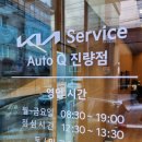 진량점기아오토큐