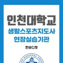 찐(JJIN) | 청라헬스 피티 찐바디핏 생활스포츠지도사2급 보디빌딩 자격증 현장실습 후기