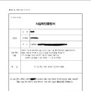행정사사무소 명일 이미지