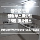 온양시원주택관리