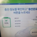 대전개인택시충전소 이미지
