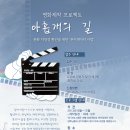 [구로문화재단] '무지개다리' - 다문화가정 영화, 미술프로그램 소개 이미지