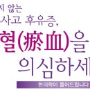 신성한의원 이미지