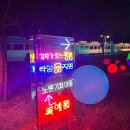 화랑대역사 | [서울 노원] 화랑대 철도공원(노원 불빛 정원) 볼거리, 낮과 밤 풍경
