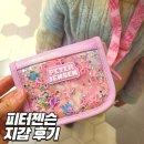 롯데백화점피터젠슨 | 피터젠슨 지갑 후기, 목걸이형에 실용성 굿~ (+매장 어디?)