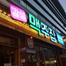 비티에스뮤직박스노래주점 | 김대중컨벤션맥주 감성맥주집 음악에취하고 술에취하고 청춘뮤직싸롱 감성주점 드루와드루와~~♡