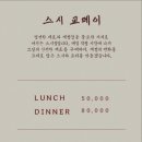 스시교메이