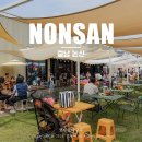 구석구석 문화배달 | 논산 아이와 가볼만한곳 연산문화창고 구석구석 문화배달
