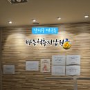 바른척추지압원