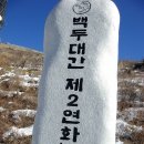 칼바람 소백산등산 영상후기 이미지