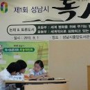 토론 대회에서 배운 협동과 소통의 소중함 (박건희 정자초등학교 5학년) 이미지