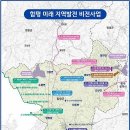 전남도 5일 함평군 미래 비전 발표…군공항 유치 철회 수순 전망 이미지