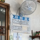 월촌반점
