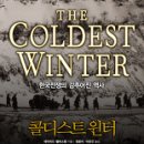 콜디스트