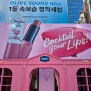 3월8일 일요일 바세린팝업 조말론팝업 성수 후기