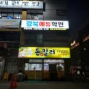 한얼약국 이미지