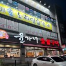 윤가네숯불구이 이미지