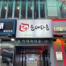 동아테마타운 | 범계 마사지 안양 커플데이트 굿바디테라피 범계점 후기